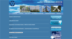 Desktop Screenshot of obespechenie-vniief.ru